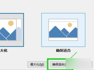 幻灯片大小在哪里设置第4步