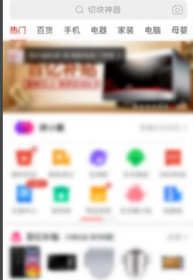 拼多多怎样设置别人看不到我买什么第1步