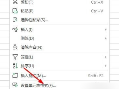 在一个单元格中输入多行文字的方法第2步