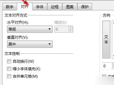 在一个单元格中输入多行文字的方法第3步