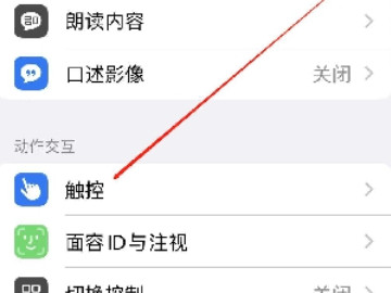 苹果球球在哪里开第3步