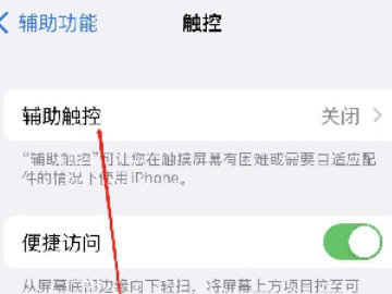 苹果球球在哪里开第4步
