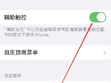 苹果球球在哪里开第5步