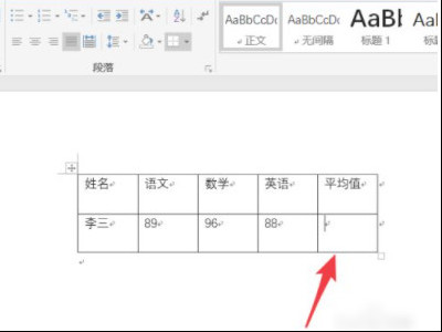 表格怎么求平均值第1步