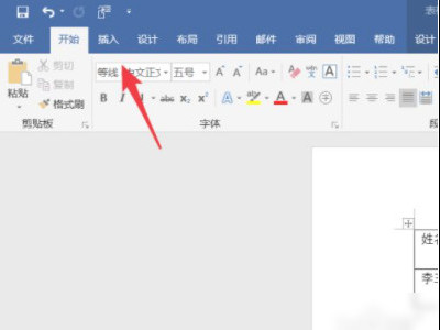 表格怎么求平均值第2步