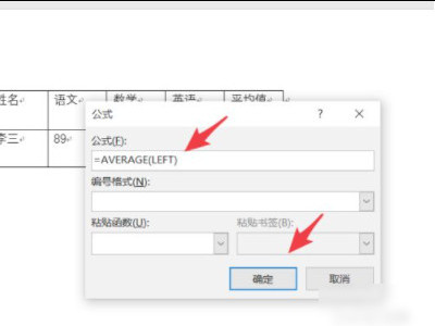 表格怎么求平均值第5步