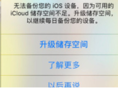 苹果12为什么会发烫第3步