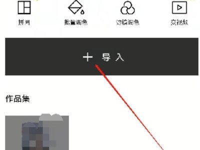 哪个app可以换证件照片底色第1步