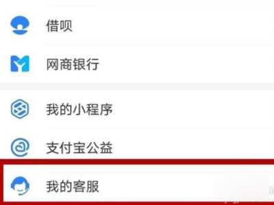 支付宝如何学生认证第1步