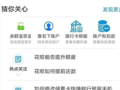 支付宝如何学生认证第2步