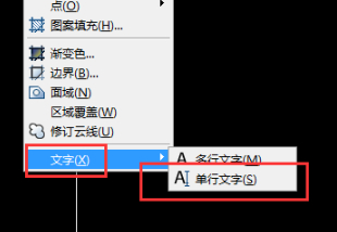 cad正负符号±怎么打?第2步