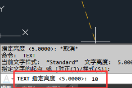 cad正负符号±怎么打?第4步