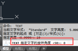 cad正负符号±怎么打?第5步