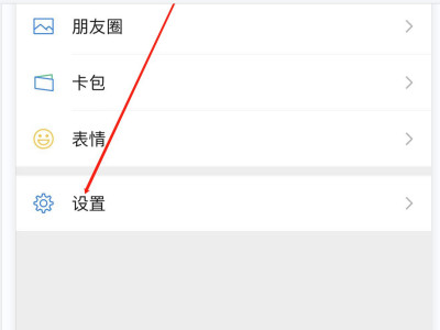 华为恢复删除的微信聊天记录第1步