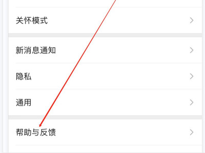 华为恢复删除的微信聊天记录第2步