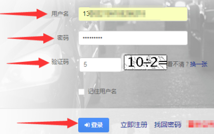 12123怎么查询成绩已经考完的成绩第4步