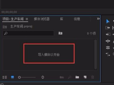 如何去掉视频中的声音第1步