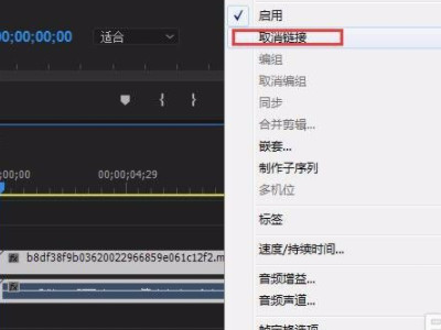 如何去掉视频中的声音第4步