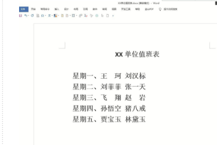 如何关闭修订功能第1步