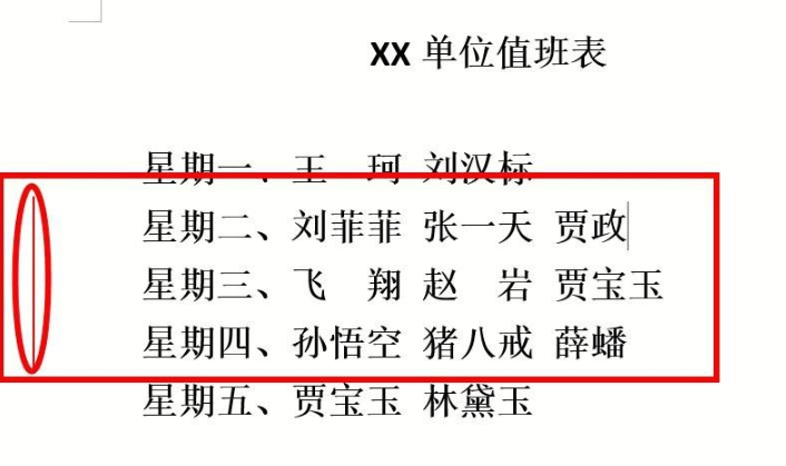 如何关闭修订功能第4步