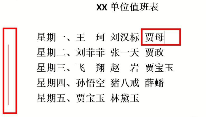 如何关闭修订功能第8步