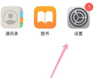 为什么苹果开热点为什么发现不了第1步