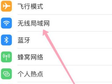 为什么苹果开热点为什么发现不了第2步