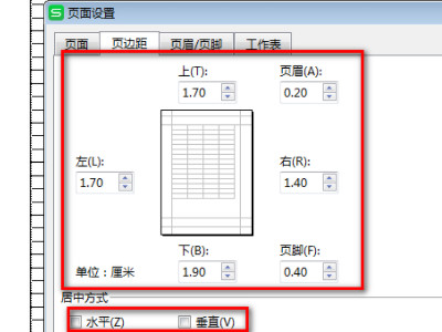 打印表格怎样才能调整到一张纸占满第3步