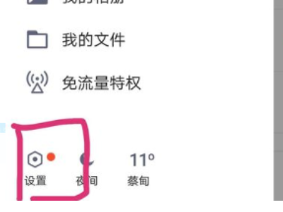 你已屏蔽某某临时会话怎么解除第1步