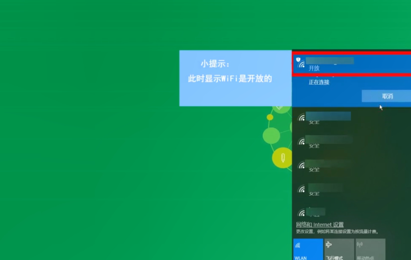 无线wifi怎么安装第2步