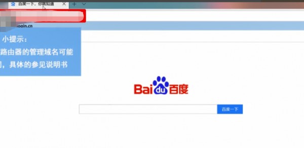 无线wifi怎么安装第3步