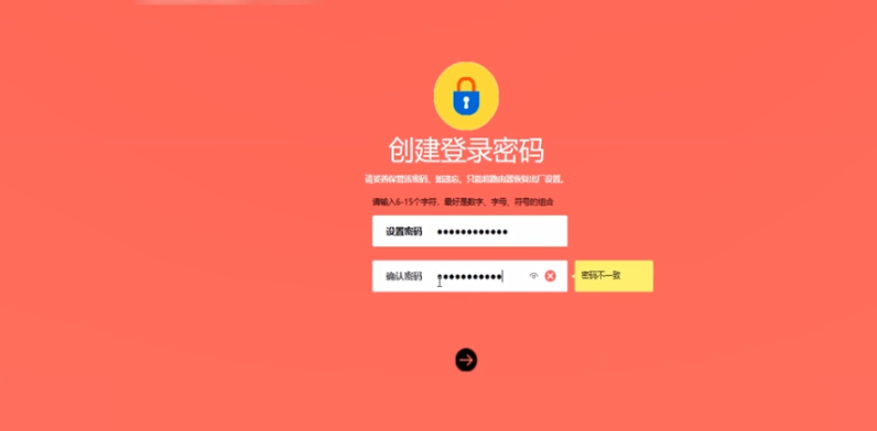 无线wifi怎么安装第4步