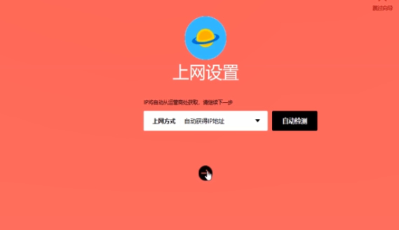 无线wifi怎么安装第5步