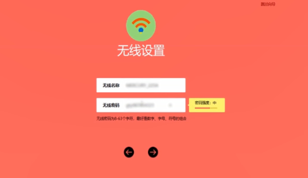 无线wifi怎么安装第6步