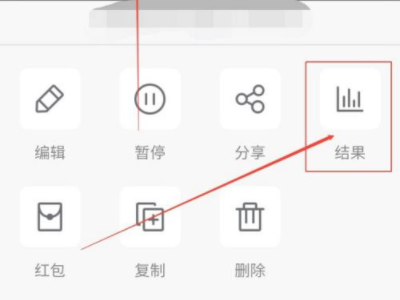 问卷星怎么看自己做过的问卷第3步