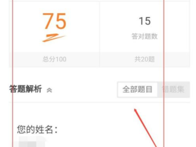 问卷星怎么看自己做过的问卷第5步