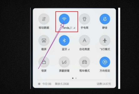 没有电脑能安装wifi吗第2步
