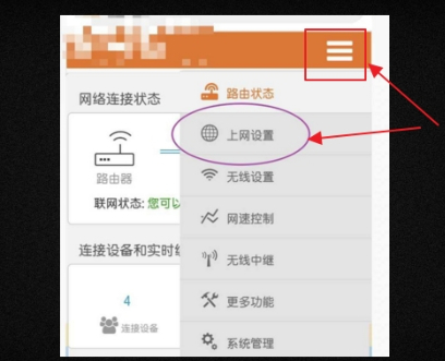 没有电脑能安装wifi吗第4步