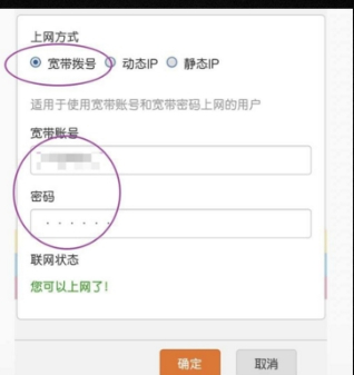 没有电脑能安装wifi吗第5步