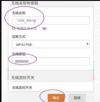没有电脑能安装wifi吗第6步