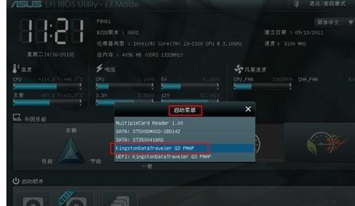 华硕是按F多少进U盘启动第3步