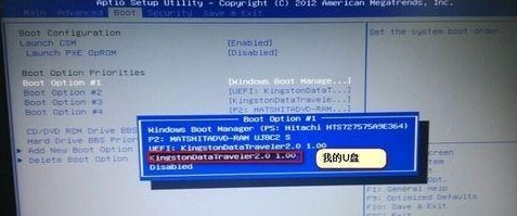 华硕是按F多少进U盘启动第8步