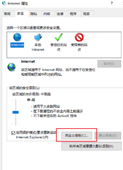无法安全地连接到此页面第3步