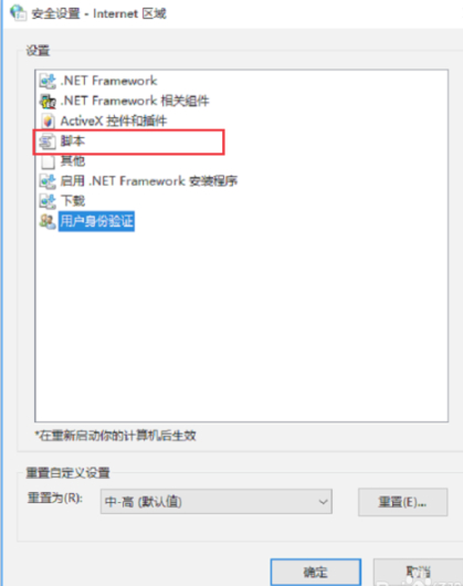 无法安全地连接到此页面第4步