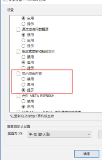 无法安全地连接到此页面第5步