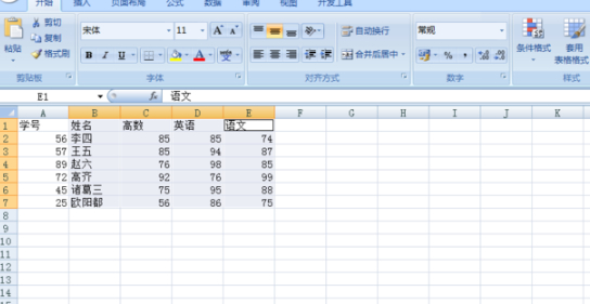 簇状圆锥图怎么建立第2步