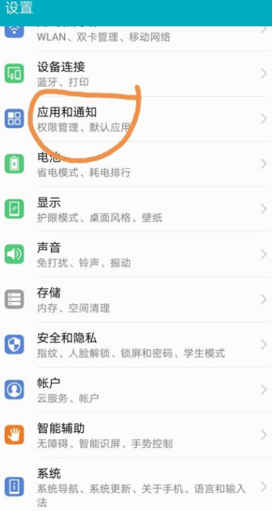 如何安装两个相同的app第1步