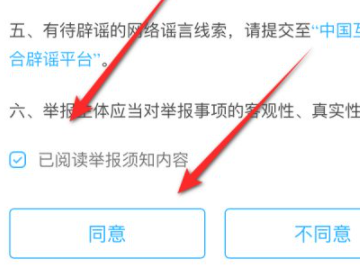 举报app在哪里举报第5步