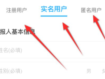 举报app在哪里举报第7步