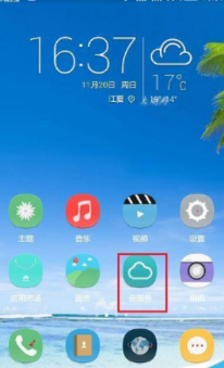 华为删的录音从哪恢复第1步